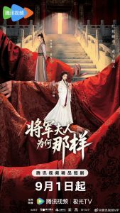 Destiny of the General’s Bride (2025)