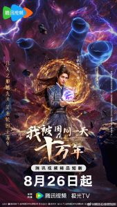 The Time of Rebirth (2025)