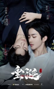 ABO Desire the Series (2025)