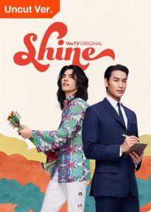 Shine: Uncut Version (2025)