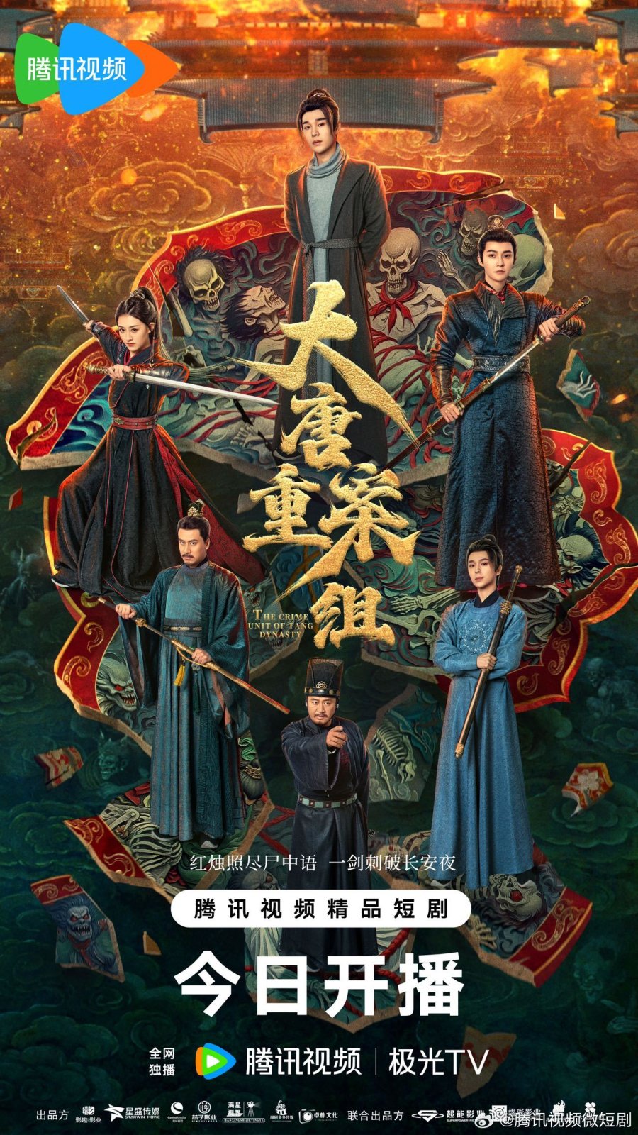 The Crime Unit of Tang Dynasty Episode 27