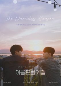 The Nameless Season Episode 6
