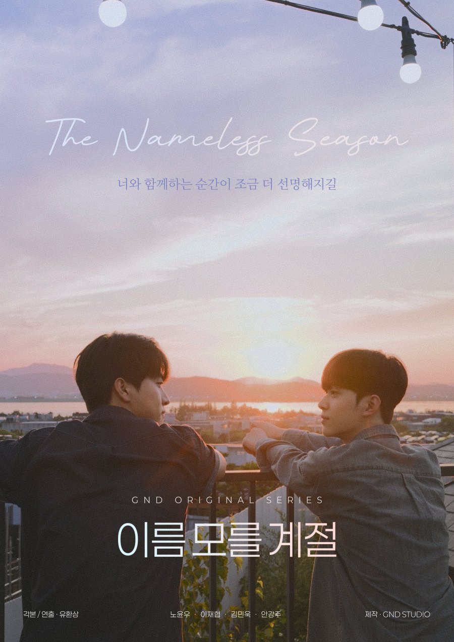 The Nameless Season Episode 6