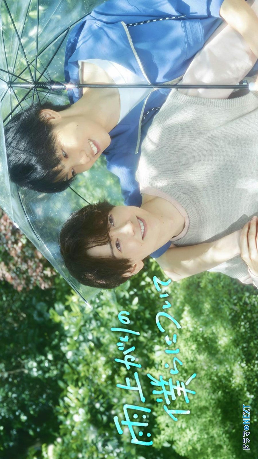Stay By My Side After the Rain Episode 12