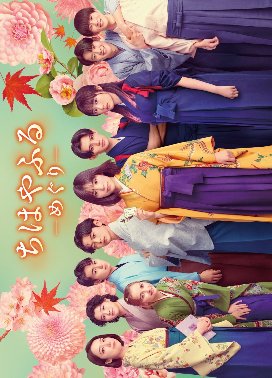 Chihayafuru: Full Circle Episode 10