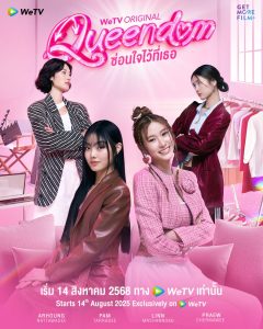 Queendom (2025)