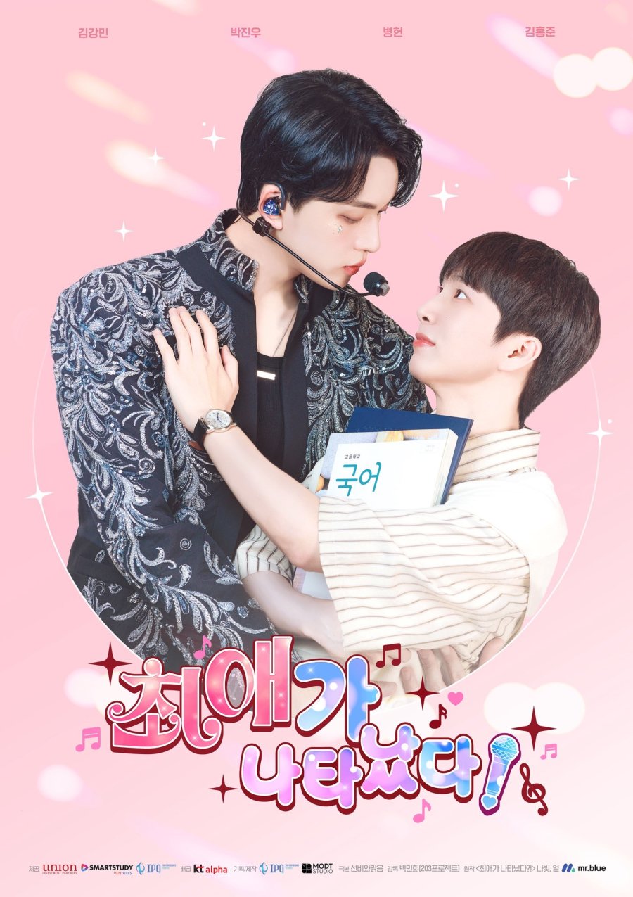 My Bias Is Showing?! Episode 6