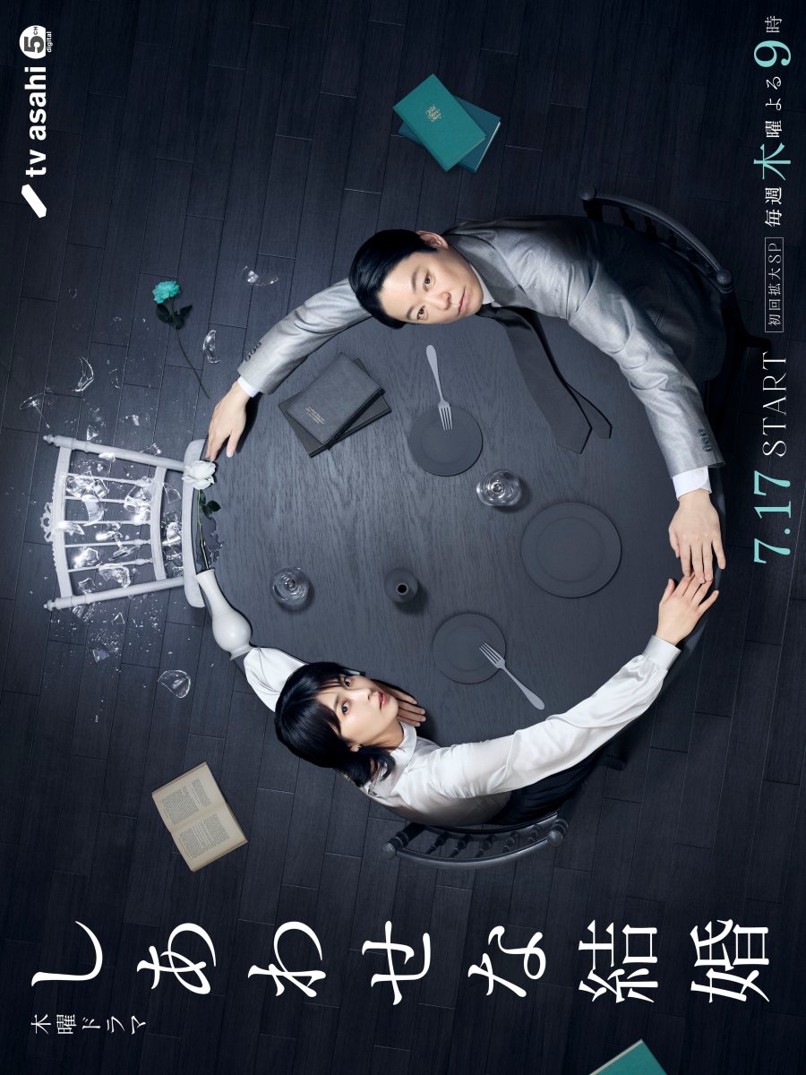 Their Marriage – Shiawasena Kekkon Episode 8