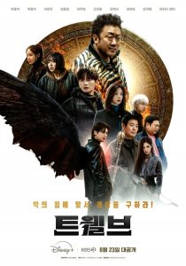 Twelve Episode 8