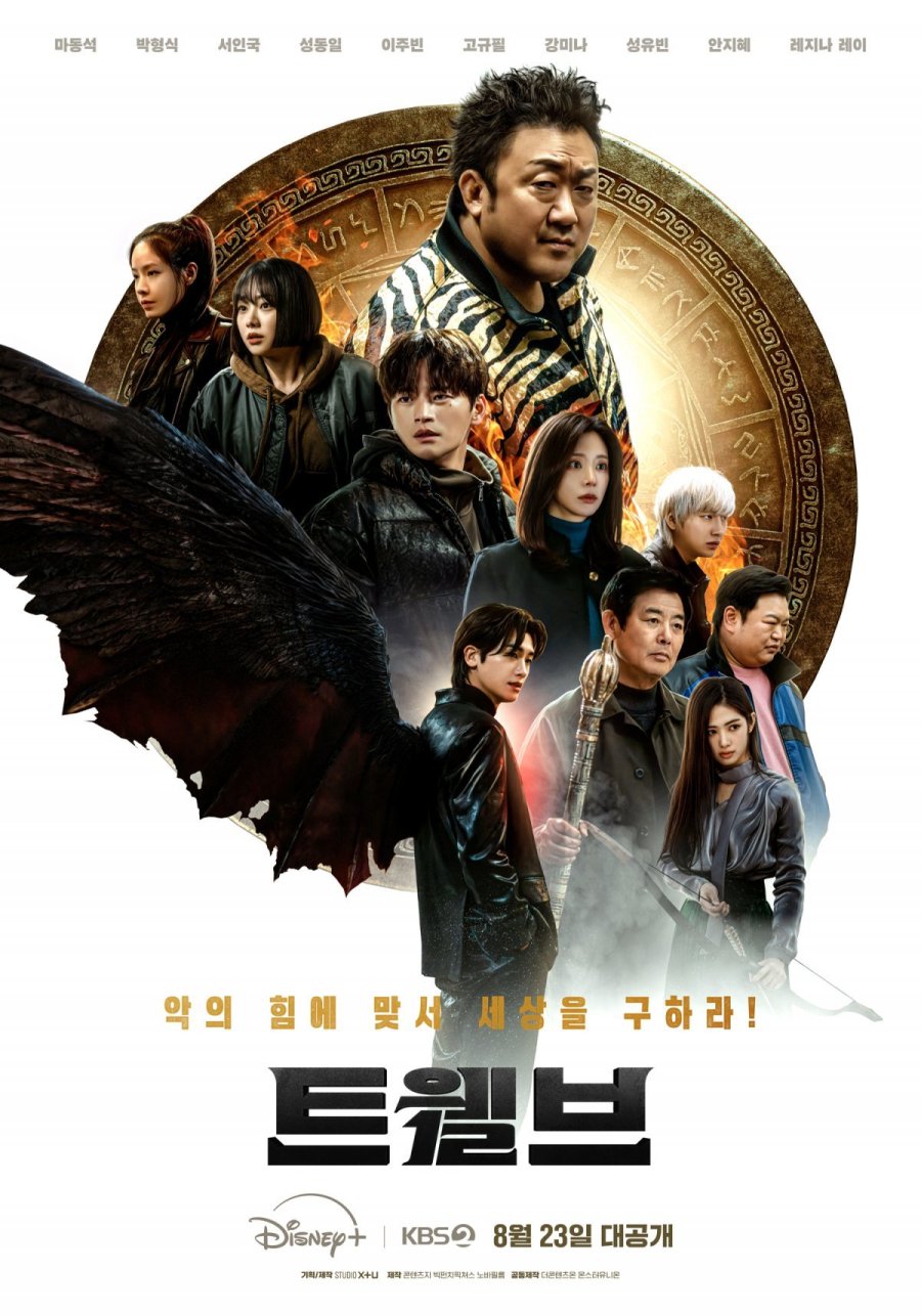 Twelve Episode 8