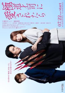 The Yakuza Boss’s Beloved (2025) The Yakuza Boss’s Beloved (2025)