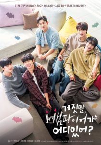 My Secret Vampire (2025)