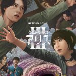Alice in Borderland Season 3 Episode 6