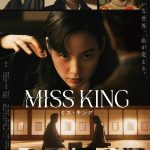 Miss King Episode 1