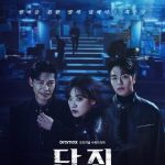No Mercy Episode 2