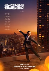 The Dream Life of Mr. Kim (2025) The Dream Life of Mr. Kim (2025)