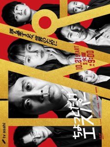 Just a Bit Espers (2025)