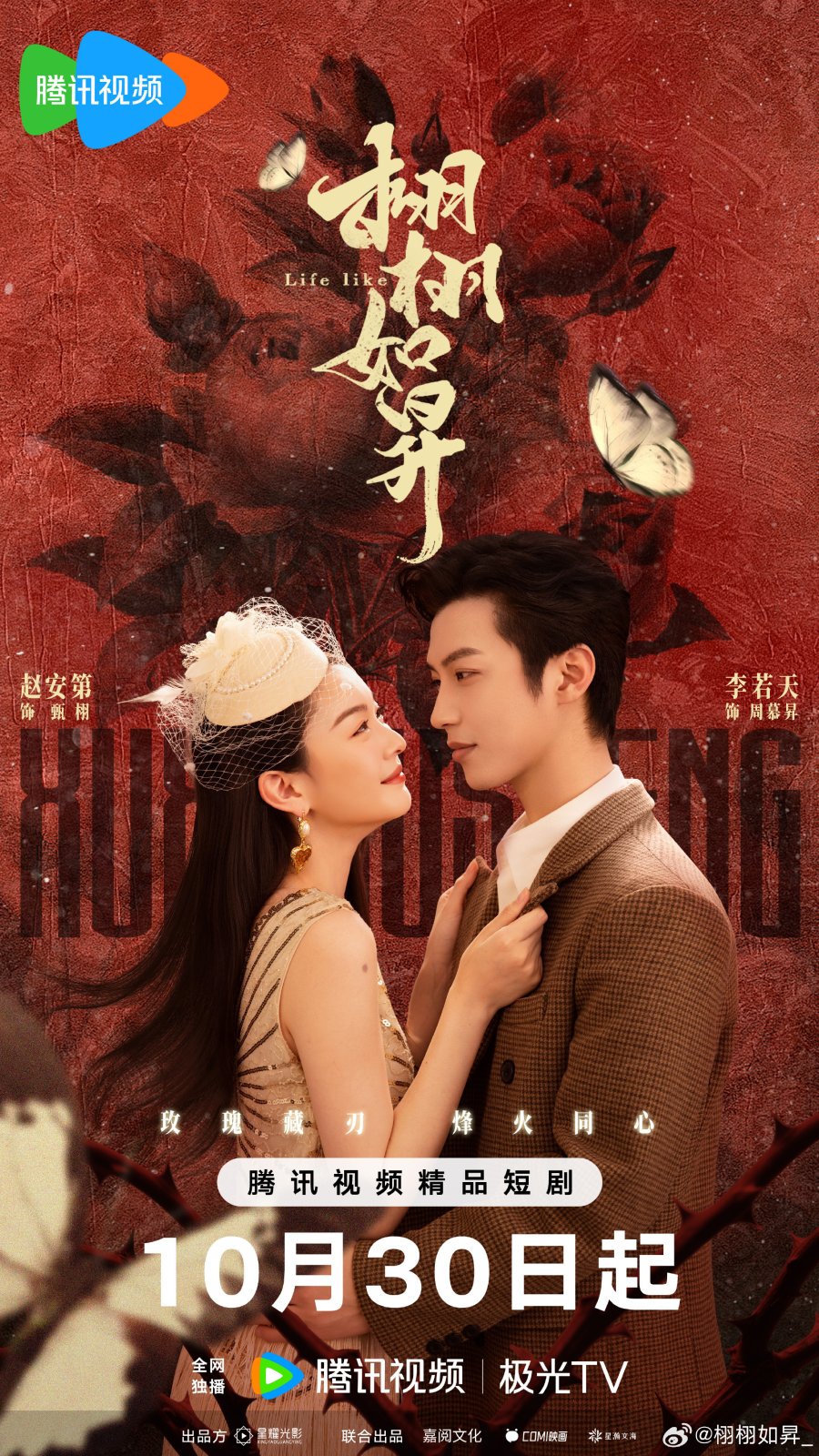 Life Like (2025) Life Like (2025)