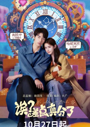 Oops! Almost Broke Up (2025)