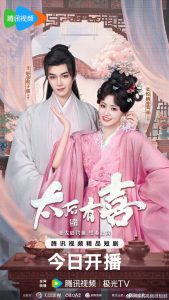 The Empress Dowager on a Second Spring (2025)