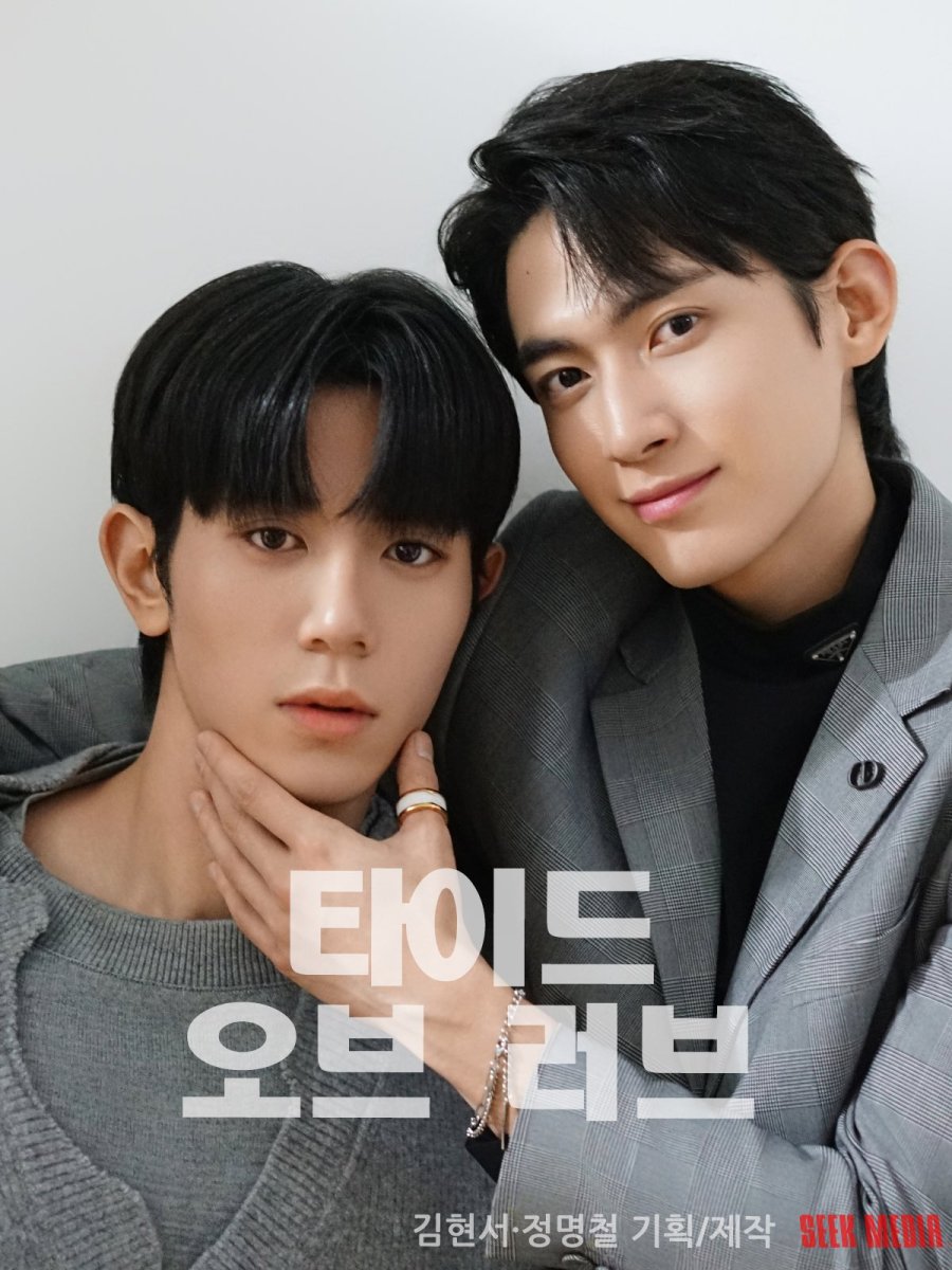 Tide of Love Episode 1